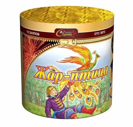 Салют Жар Птица 15 залпов