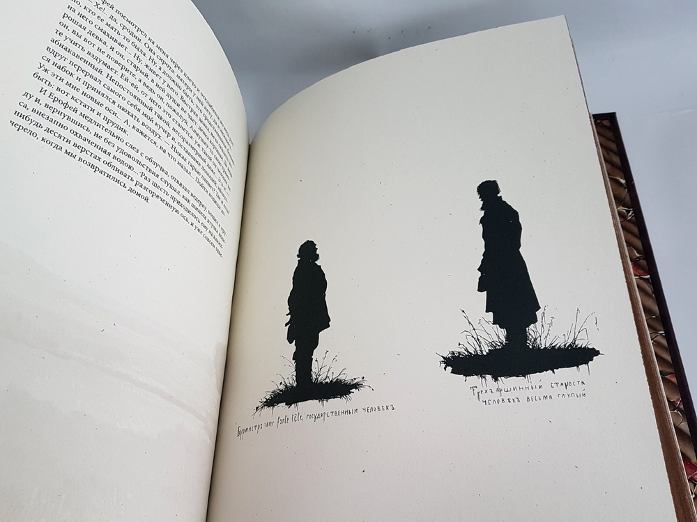 Подарочная книга "Записки охотника" И.С. Тургенев