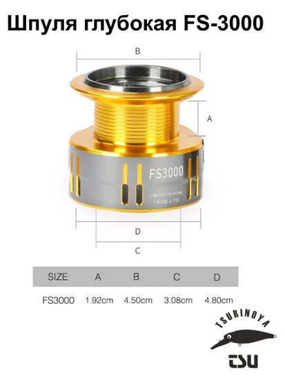 Tsurinoya FS3000 Шпуля глубокая.