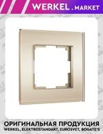 Рамка на 1 пост Senso (шампань, стекло soft-touch) W0013111