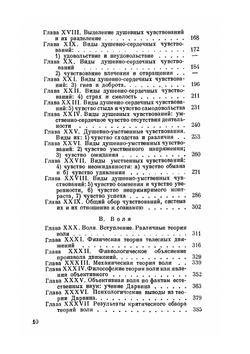 Человек как предмет воспитания. Опыт педагогической антропологии. Том II | К.Д. Ушинский