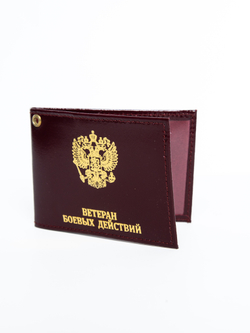 Обложка для удостоверения Ветеран боевых действий, бордовая