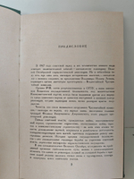 Чекисты: Воспоминания: Сборник
