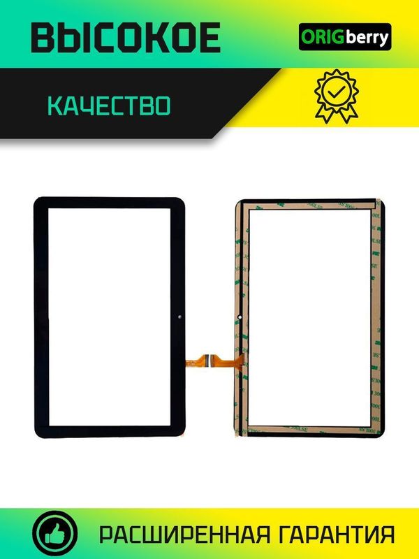 Тачскрин TZ170 (Черный)