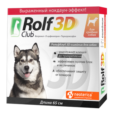 RolfClub 3D Ошейник (65см) от блох и клещей для средних собак