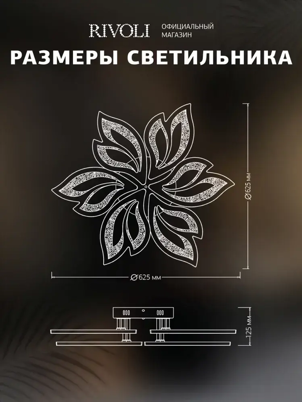 Люстра потолочная светодиодная с пультом ДУ Rivoli белая LED 144 Вт 3000 - 6000 К, светильник на кухню, в детскую, в спальню