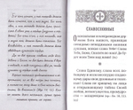 Что сказать Богу? Молитвенные обращения святого праведного Иоанна Кронштадтского
