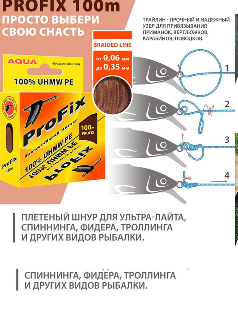 Плетеный шнур для рыбалки ProFix Olive 0,25mm 100m