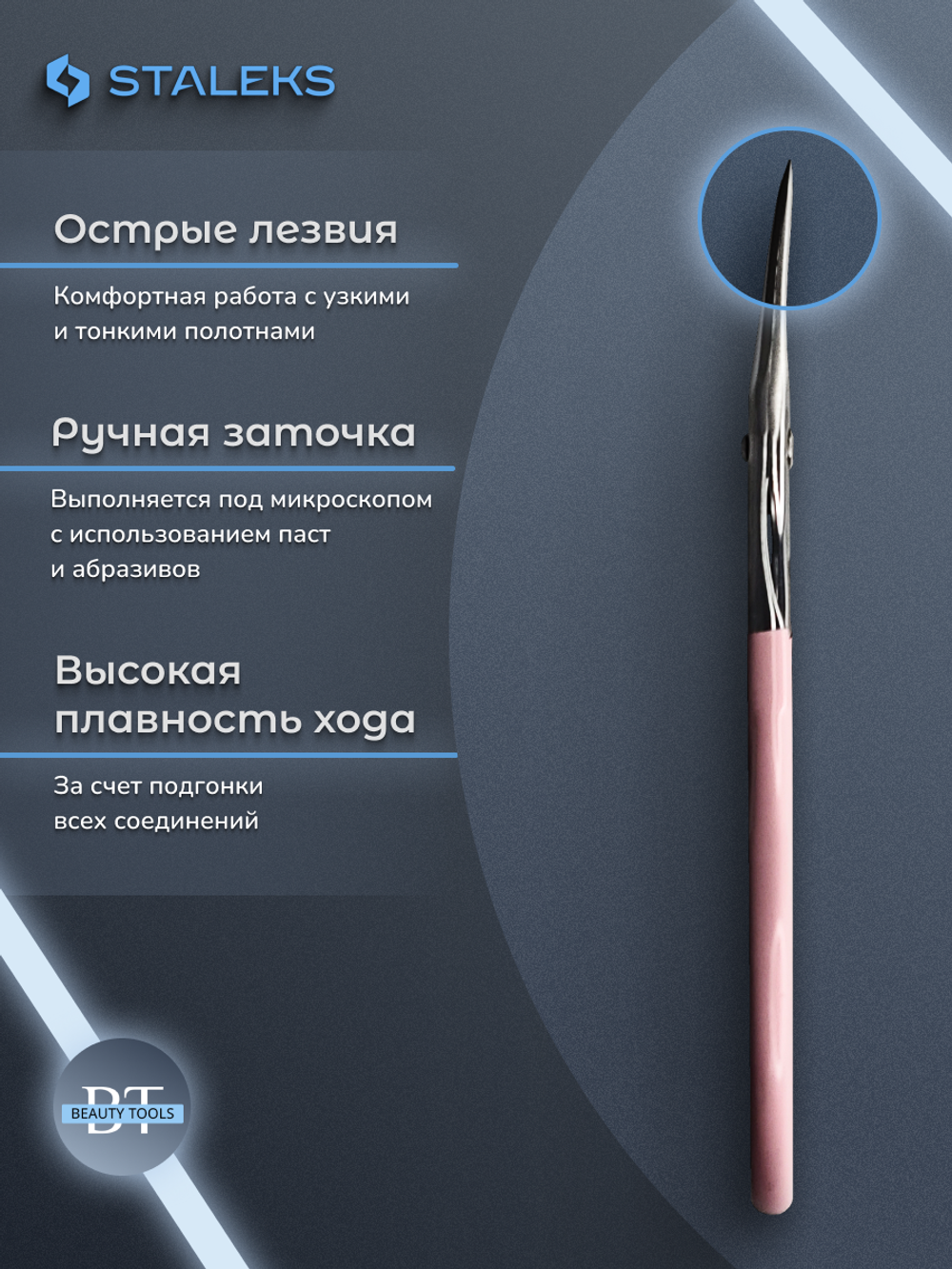 Универсальные маникюрные ножницы Beauty&Care 11 type 3 розовые