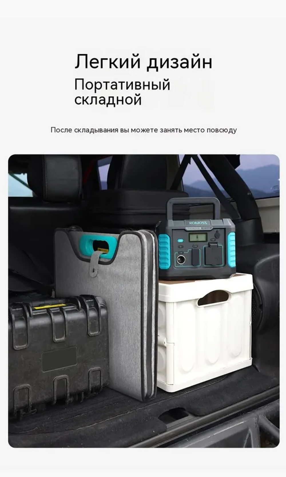 Портативная солнечная панель Romoss RSP100 100 Вт