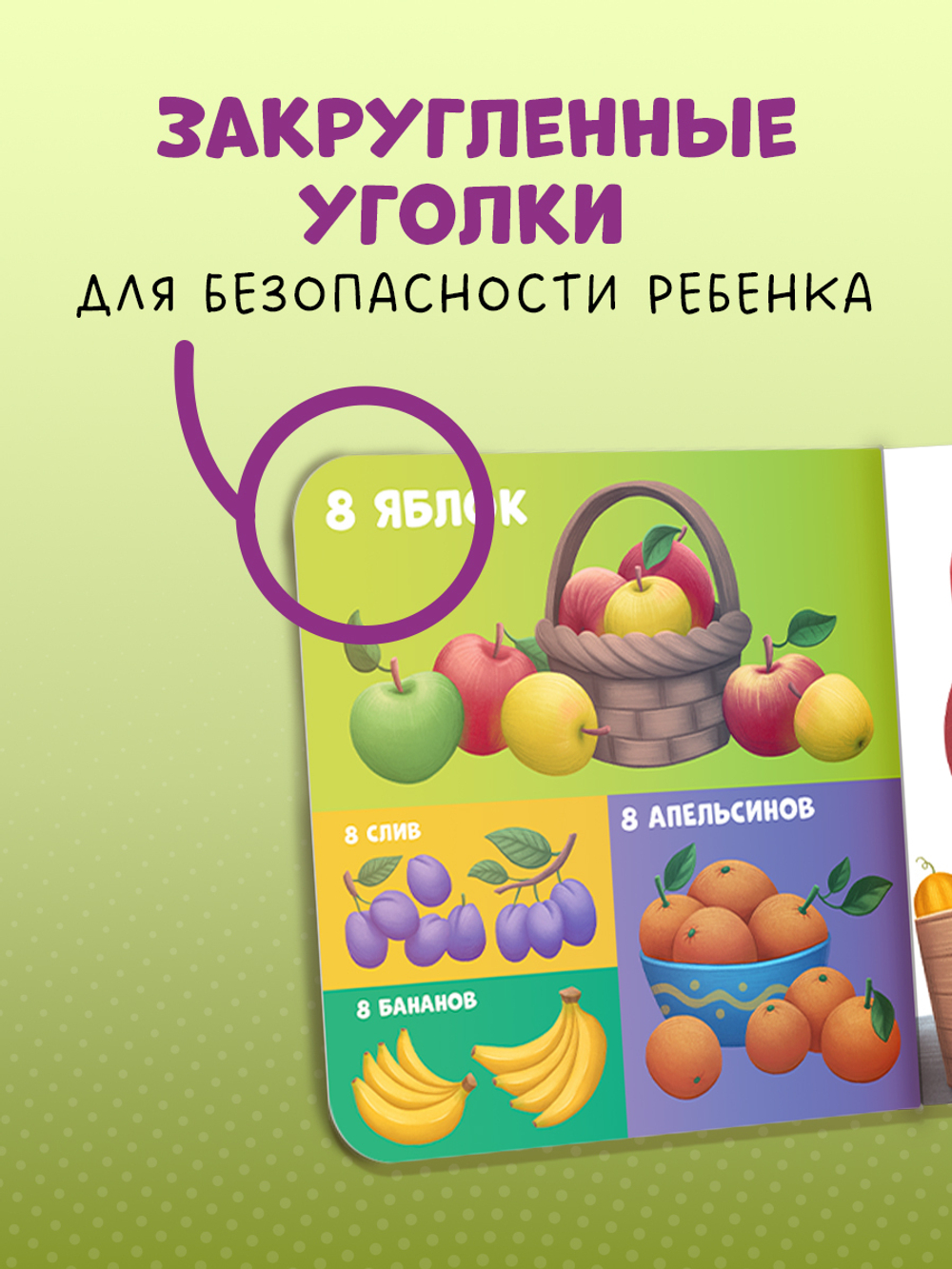 Книжки-картонки. Мой первый счет от 1 до 10