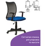 Кресло BRABIX "Spring MG-307", с подлокотниками, комбинированное синее/черное TW, 531404