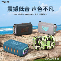 Bluetooth колонка ZEALOT S85, 50 Вт, 8000 мАч, серый