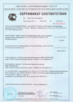 Антипаразитарный сбор трав
