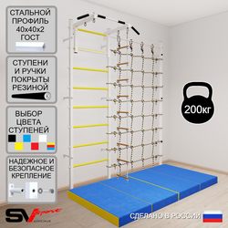 Шведская стенка Sv Sport 51140 (Турник стандарт/Лестница/Мат 2м/Канатный лаз)