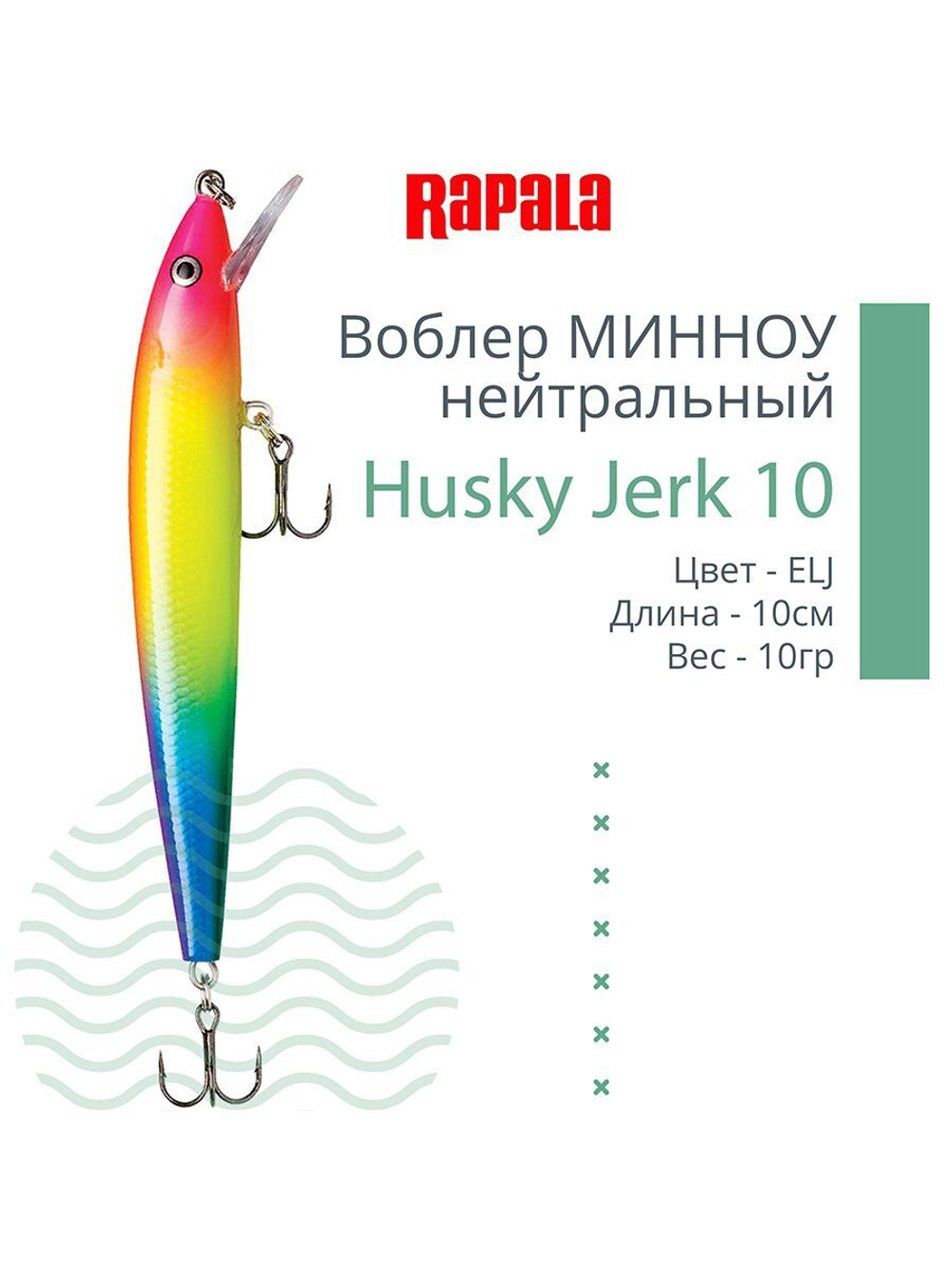 Воблер Husky Jerk 06, 6см, 3гр, цвет CLN, нейтральный