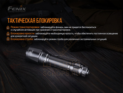 Фонарь Fenix TK11 TAC