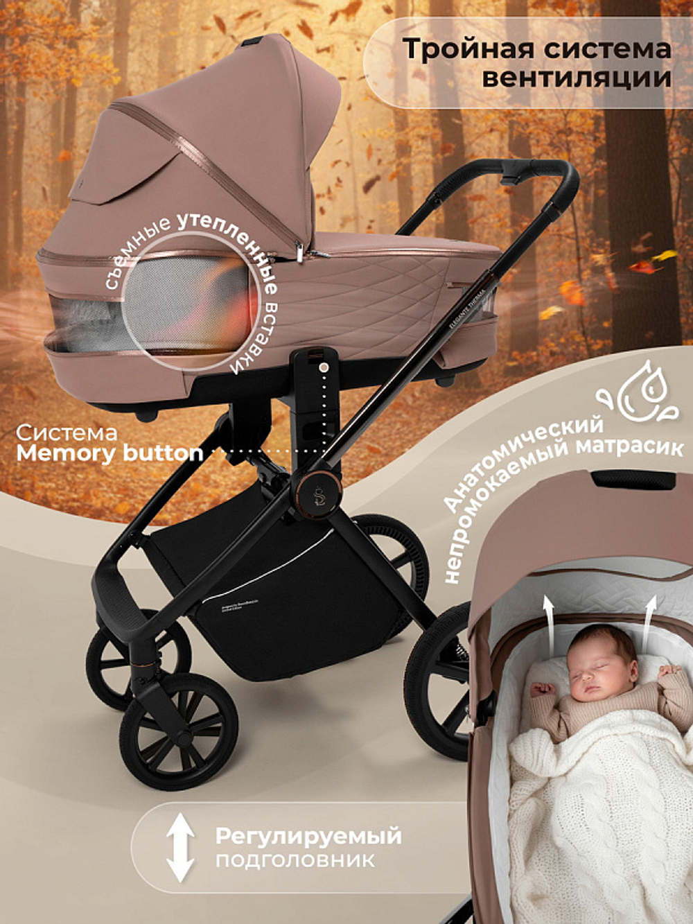 Детская коляска Sweet Baby Elegante Therma SBL 2 в 1 Beige