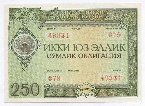 Узбекистан облигация 250 сум 1992 год. Серия № 49331. XF-AU