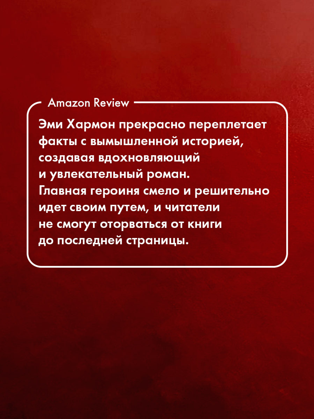 История Деборы Самсон