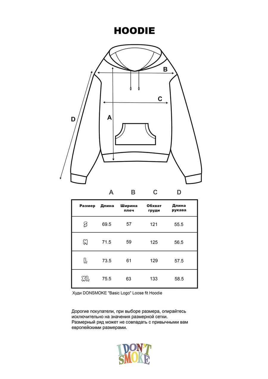 Худи DONSMOKE "Basic Logo" Cropped & Loose fit Hoodie