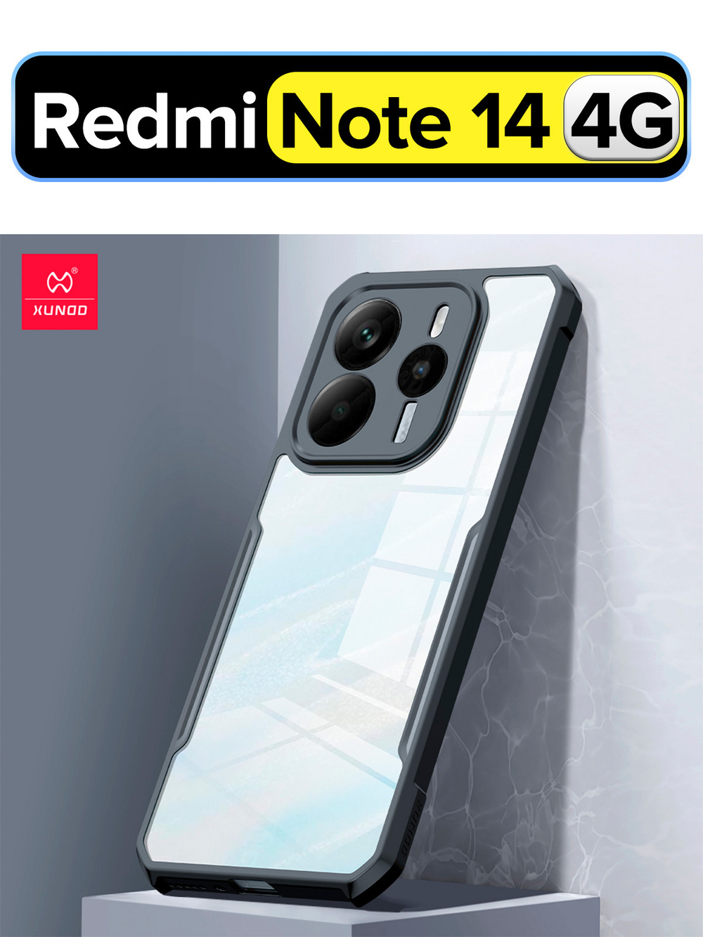 Чехол на Redmi Note 14 4G противоударный с усиленными углами XUNDD
