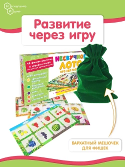 Настольная игра Нескучное лото Что где растет