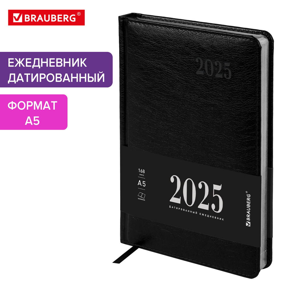 Ежедневник датированный 2025 А5 138х213 мм BRAUBERG "Impression" под кожу черный (2 штуки в упаковке)