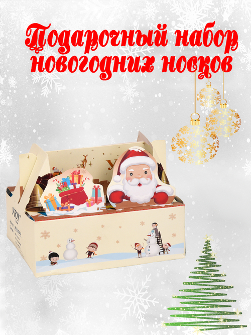 Носки женские антибактериальные с ароматиз.в кор.(3 пары)