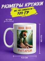 Кружка литровая итальянский мем "Брр Патапим"