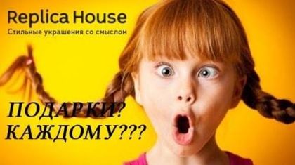 Подарок к каждому украшению или миниатюре