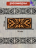 Деревянный штамп 221