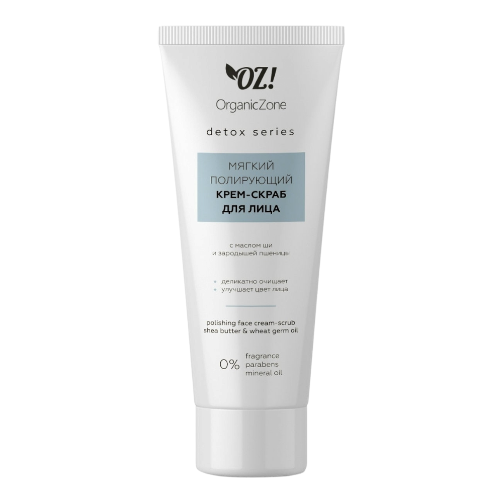Мягкий полирующий крем-скраб для лица, 75 мл (OrganicZone) Мягкий полирующий крем-скраб для лица, 75 мл (OrganicZone)