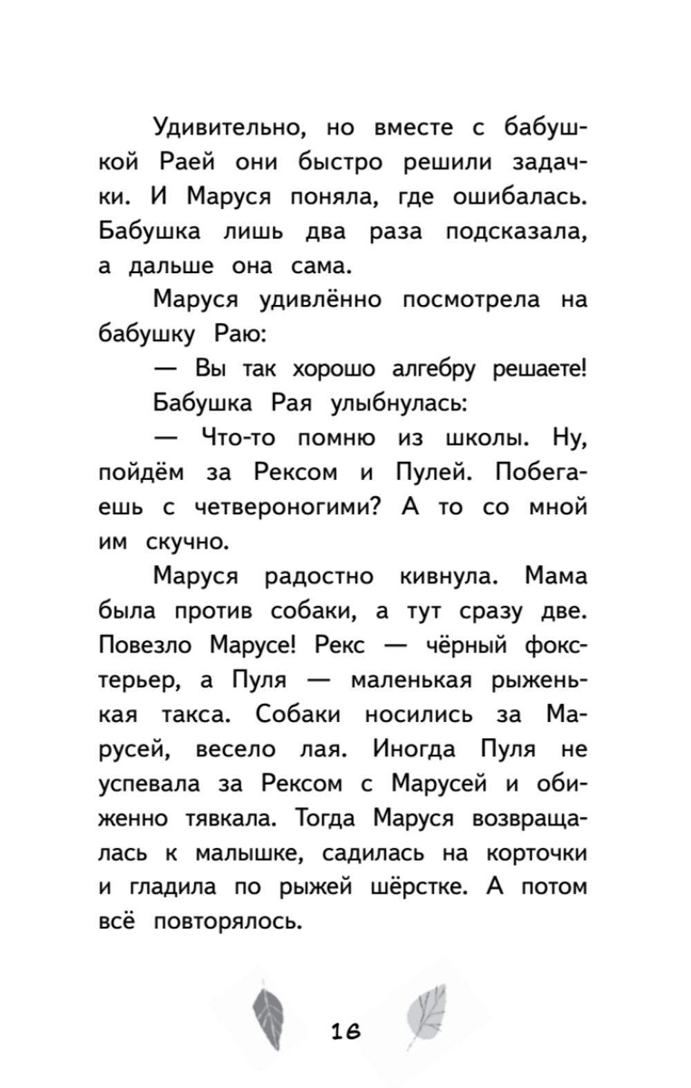 Зябликова, не спи!