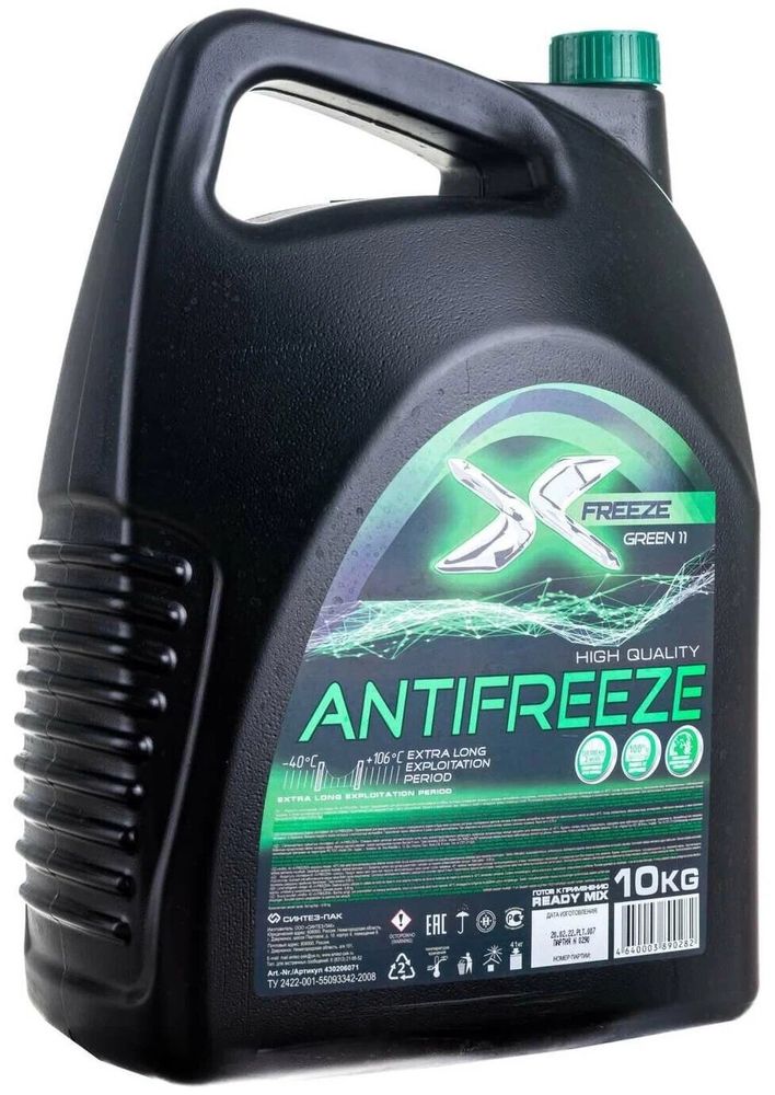 Антифриз 10л зеленый X-Freeze