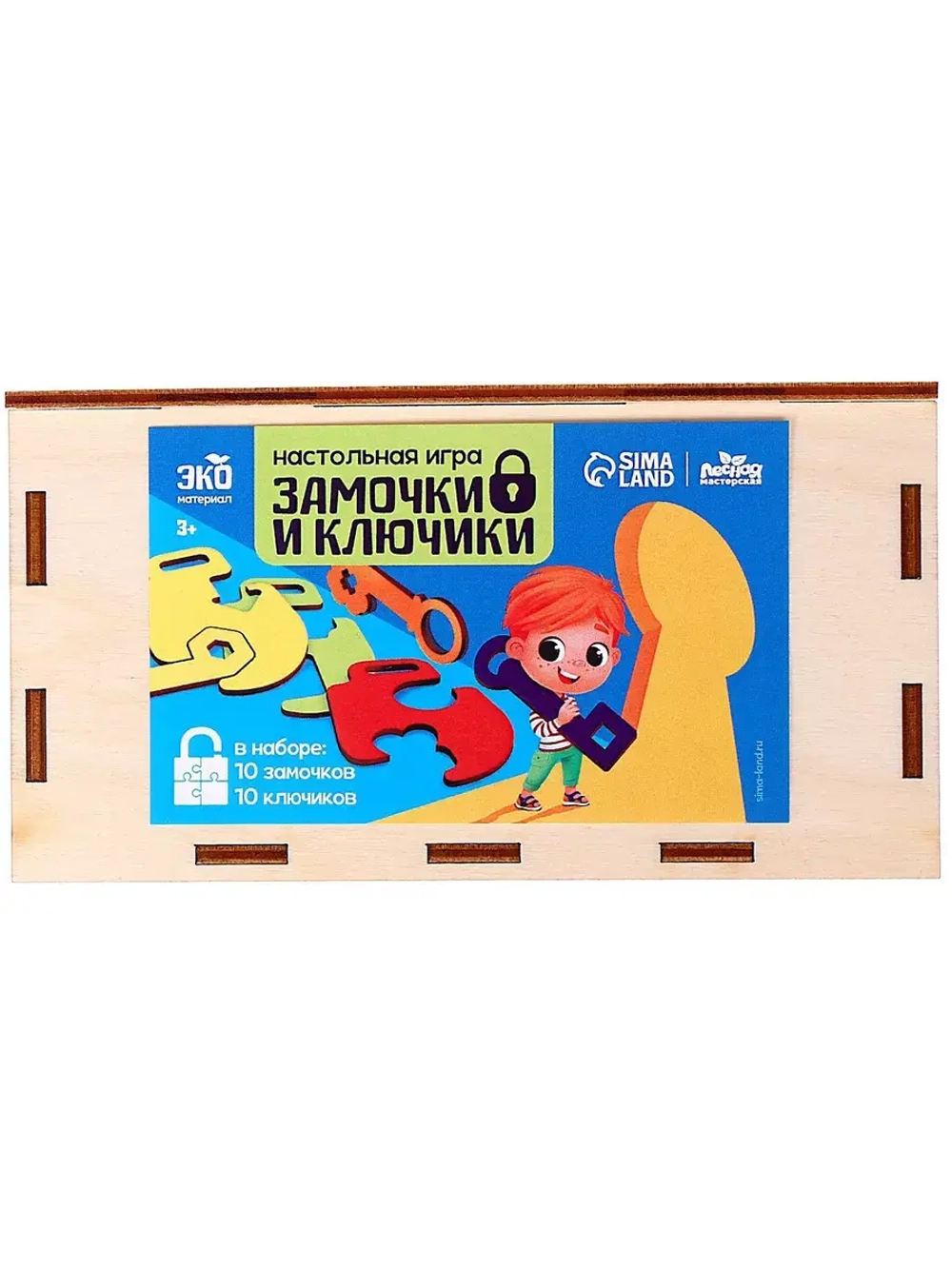 Настольная игра Замочки и ключики