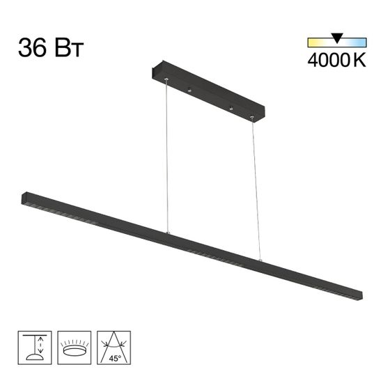 CL720011N EDGE-25 Черный Подвес