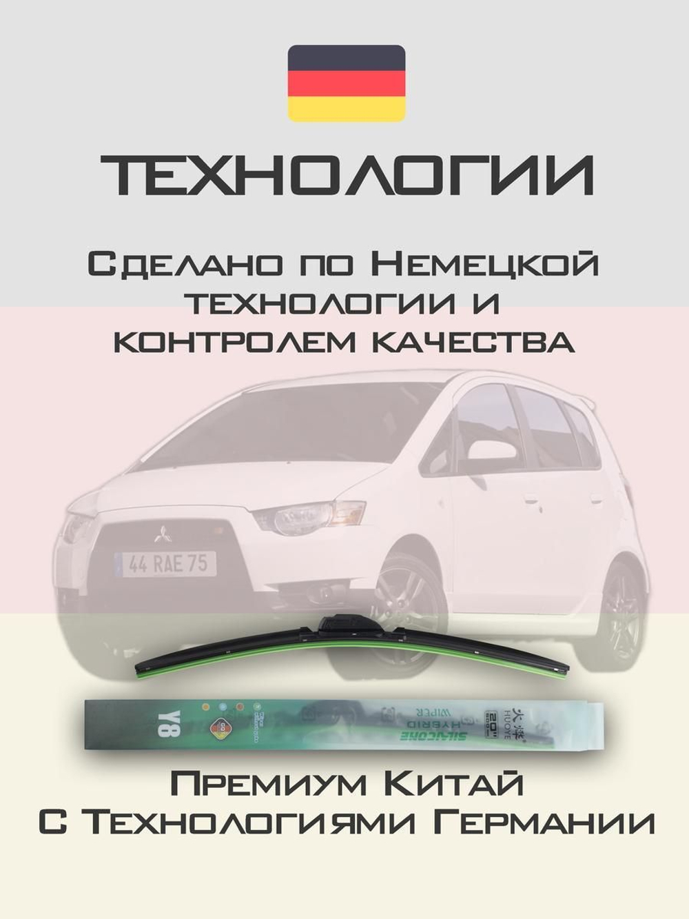 Щетки стеклоочистителя HUOYE Y8 650/350 мм на Kia Ceed | Hook/J-Hook