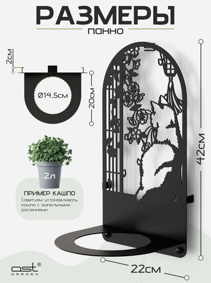 Панно кашпо "Кот"