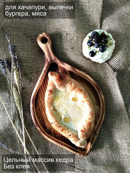 Доска деревянная для подачи сервировочная