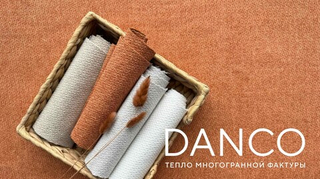 Велюр Danco / Данко
