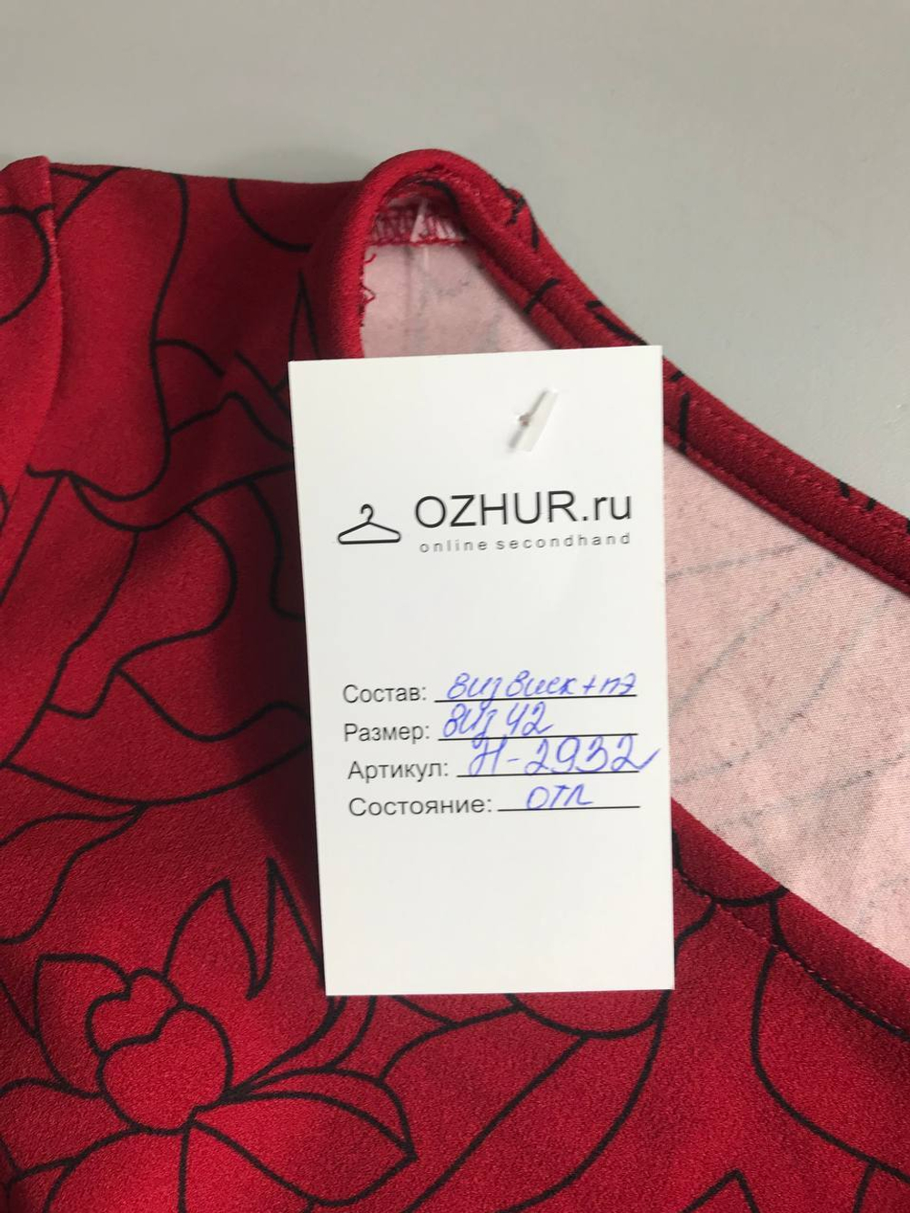 Платье яркого цвета, визуально на 42 размер