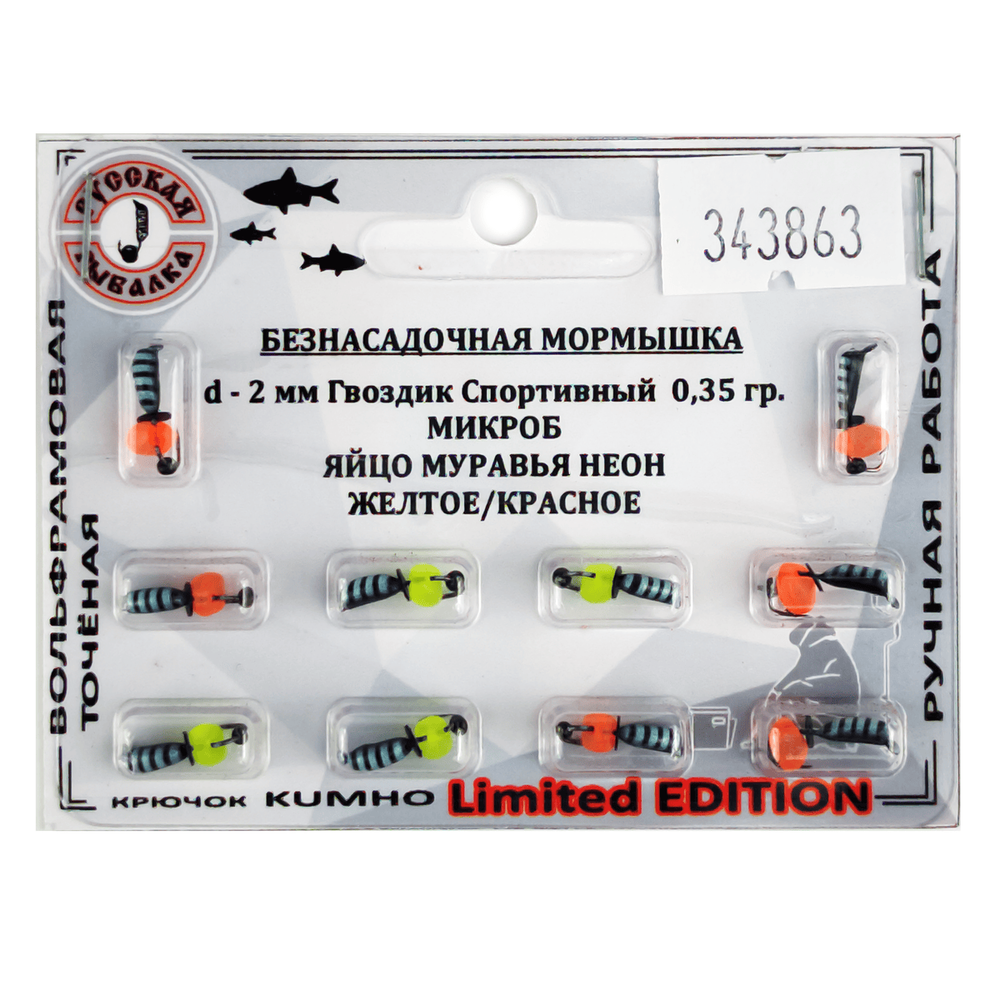 Мормышка Русская рыбалка "Гвоздик Спортивный Микроб" с полосами (2мм)