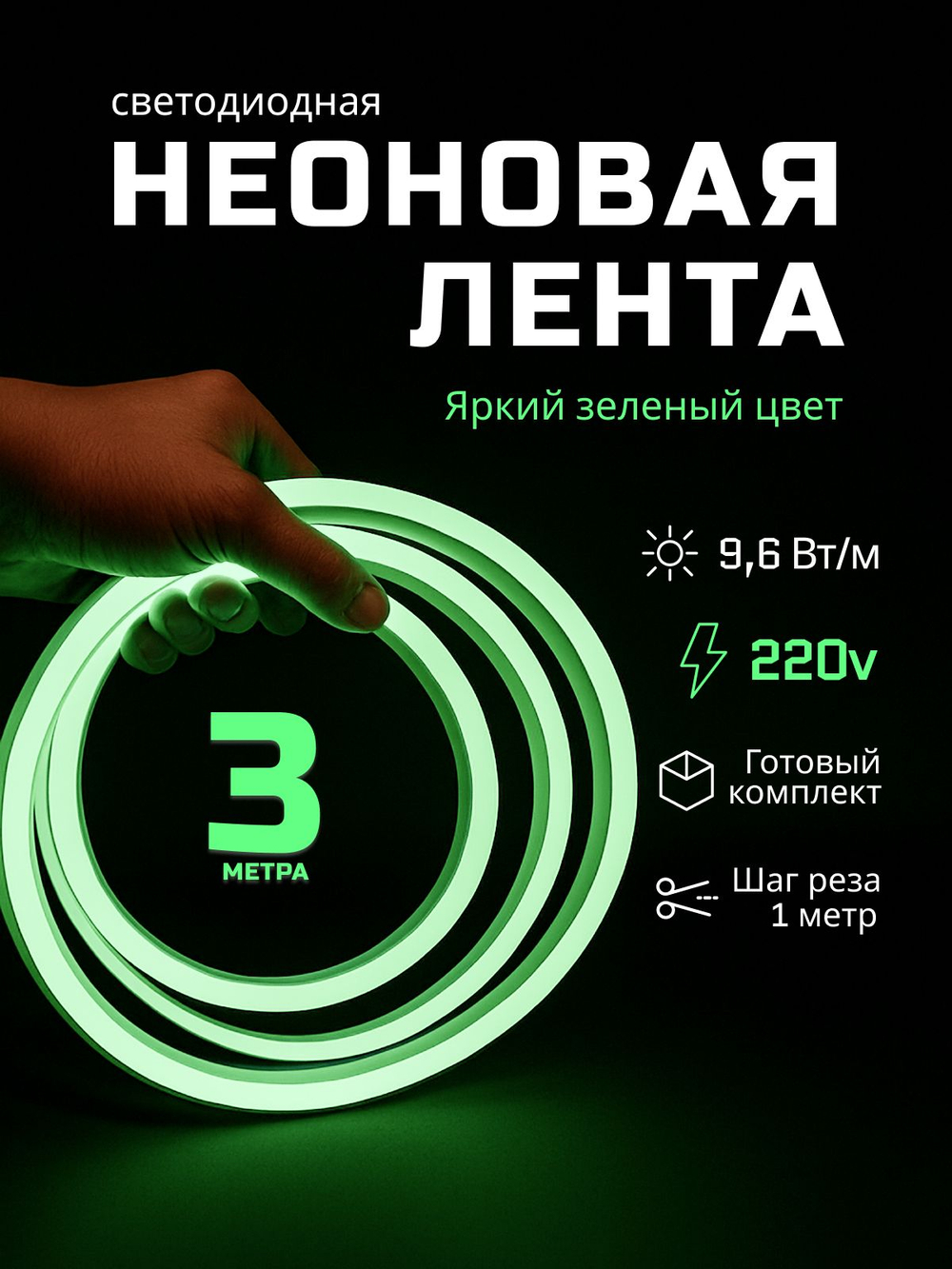 Неоновая светодиодная лента PJShop 10м, 8х16мм, 220В, 120 LED/m, IP 67, гибкий неон, фиолетовый