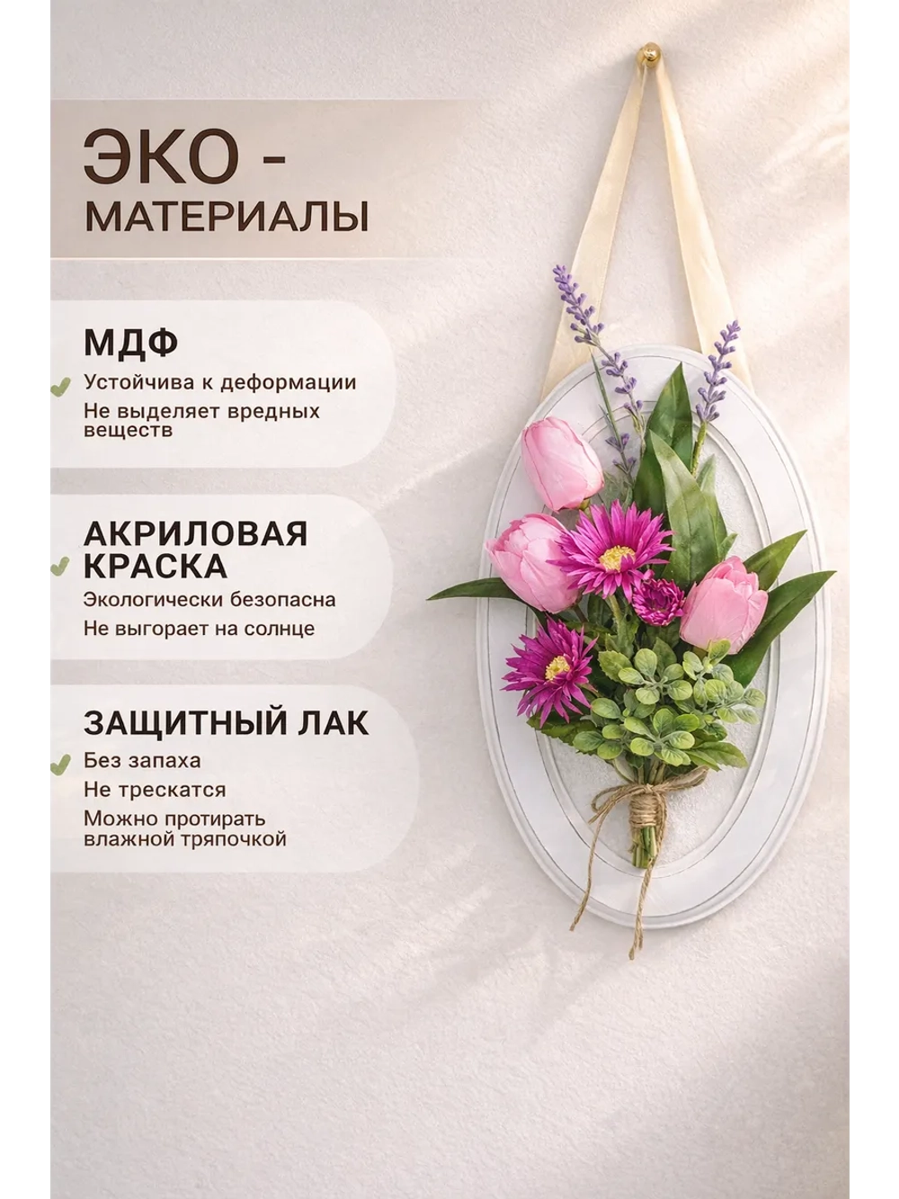 Декоративное панно с тюльпанами в овальной раме