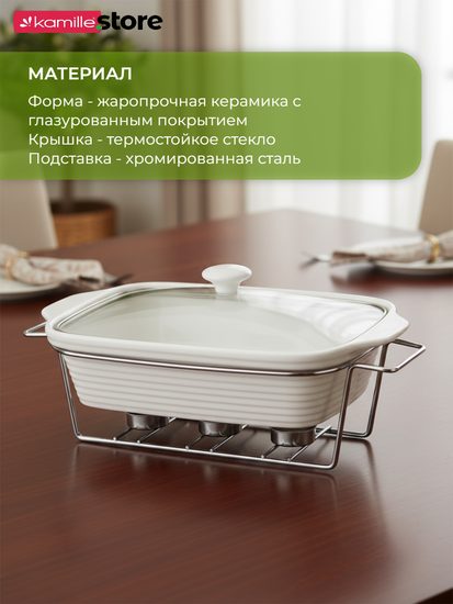 Мармит керамический прямоугольный 2,4 л. Kamille КМ 6403 подставка на 3 свечи