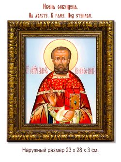 Алексий Великосельский священномученик. Икона на холсте.