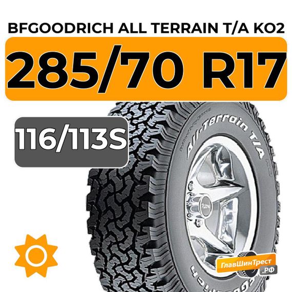BFGoodrich All Terrain T/A KO2 285/70 R17C 116/113S XL