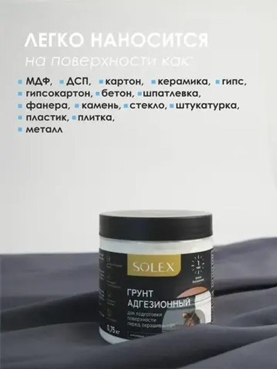 Грунтовка для мебели, для дерева, для пластика, для стекла, для дверей, для кухни, для декора, без запаха