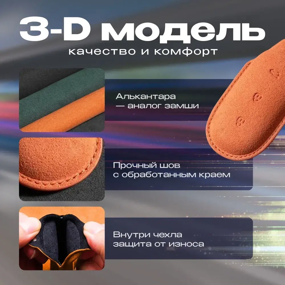 Чехол для автомобильного брелка  Li